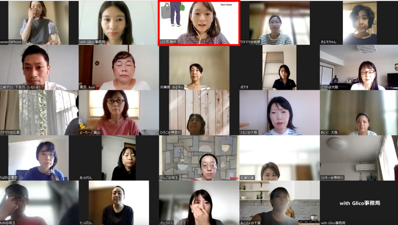 オンラインファンミーティング