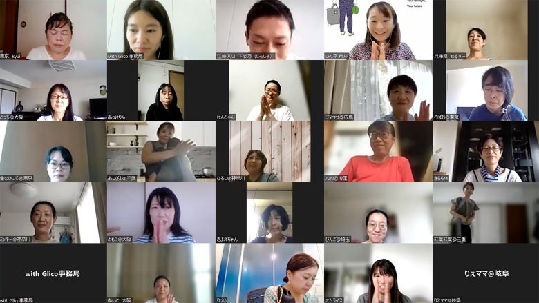 オンラインファンミーティング