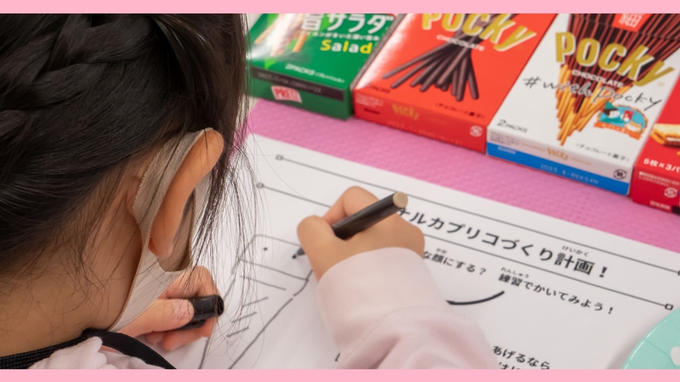 夢のカプリコづくり