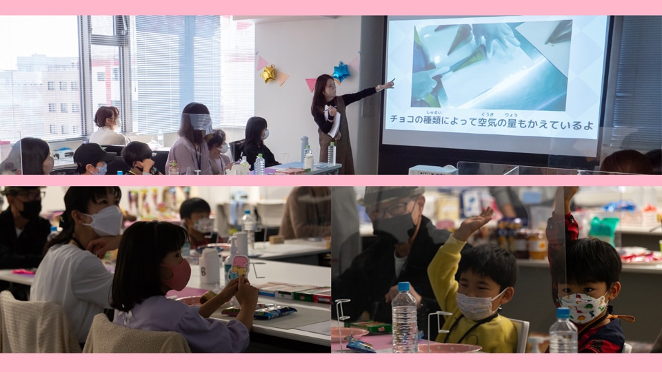 オンライン工場見学