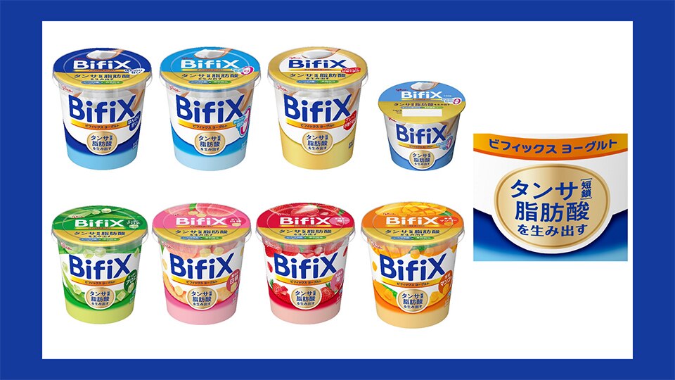 BifiXヨーグルト「ヨーグルト選びのアンサーは、タンサ。」