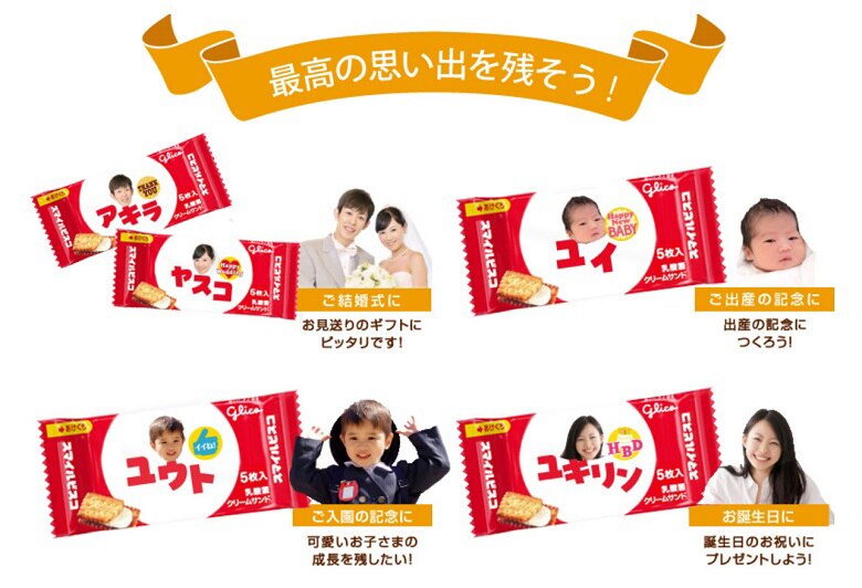 スマイルビスコは大切な記念日を楽しく演出