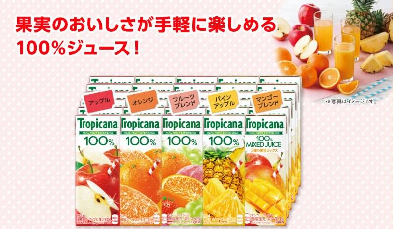 フルーツドリンクセレクション