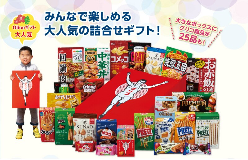 セレクション・ザ・グリコ