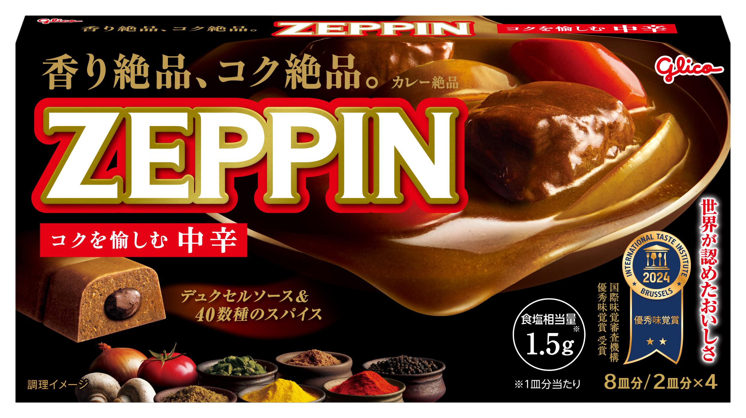 レシピクラブ 【カレーＺＥＰＰＩＮで作る】大人のヘルシーハンバーグカレー