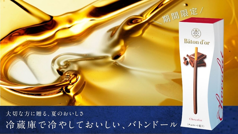 商品・キャンペーン情報レポート グリコダイレクトショップ【期間限定