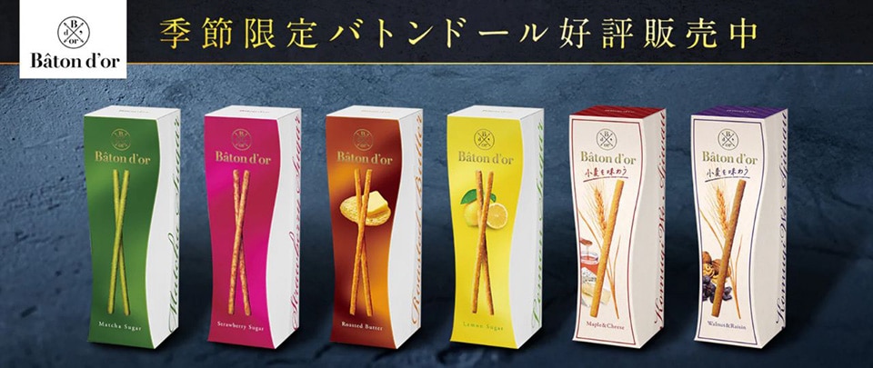 グリコダイレクトショップ【期間限定商品】