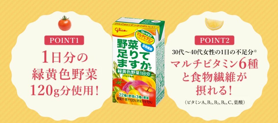 【YOU】✨これ一本で野菜不足を解消✨エッセンシャルグリーン ✨これ一本で野菜不足を解消✨エッセンシャルグリーン