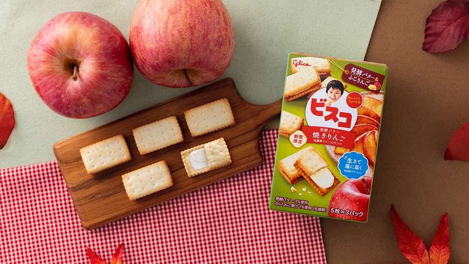 ビスコ＜焼きりんご＞【限定品】