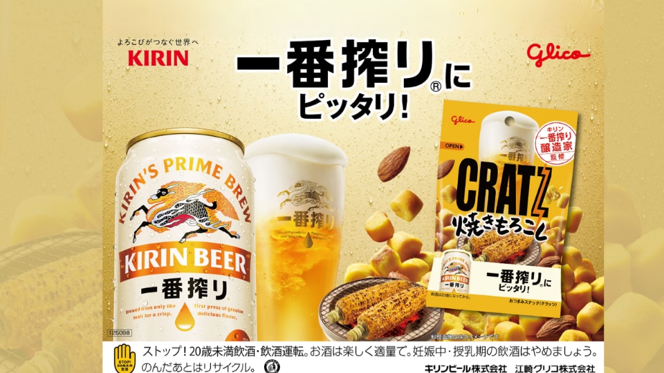 商品・キャンペーン情報