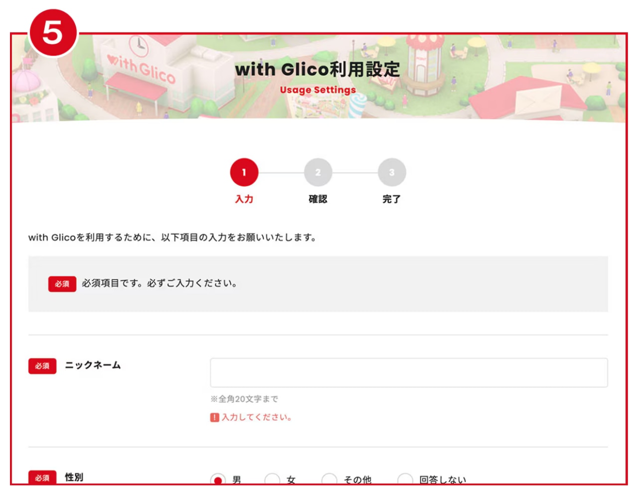 glico様　　オーダーページ その他ニュースレポート 募集終了：グリコを身近に with Glicoキャンペーン