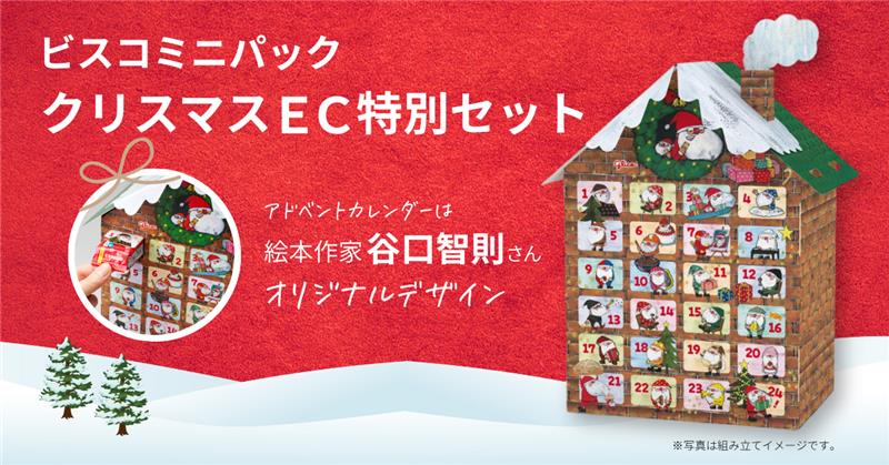 グリコダイレクトショップ【限定商品】