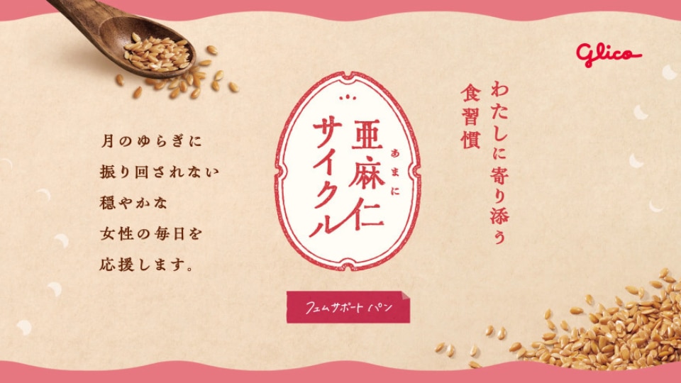 商品・キャンペーン情報