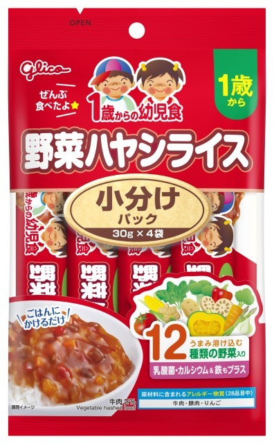 1歳からの幼児食 小分けパック＜野菜ハヤシライス＞