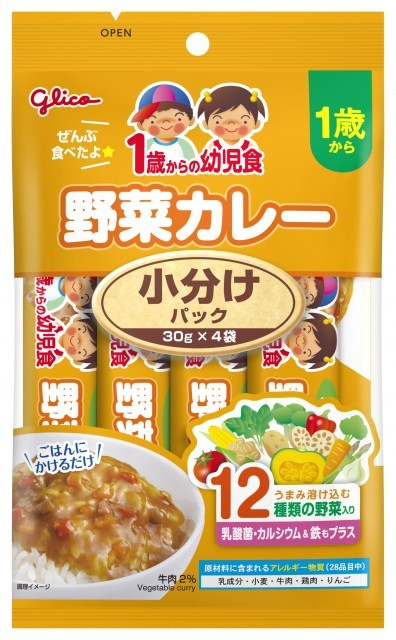 1歳からの幼児食 小分けパック＜野菜カレー＞
