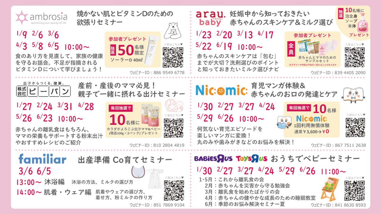 20260408_online_talk_schedule6 (4363)