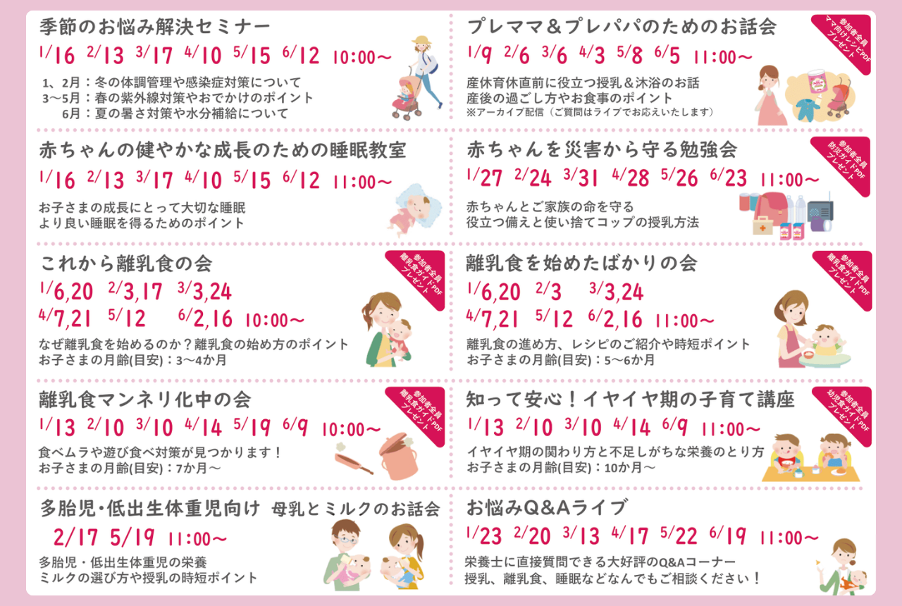 20260408_online_talk_schedule5