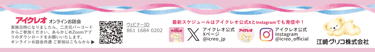 20260408_online_talk_schedule7