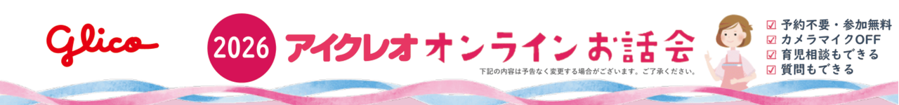 20260408_online_talk_schedule8