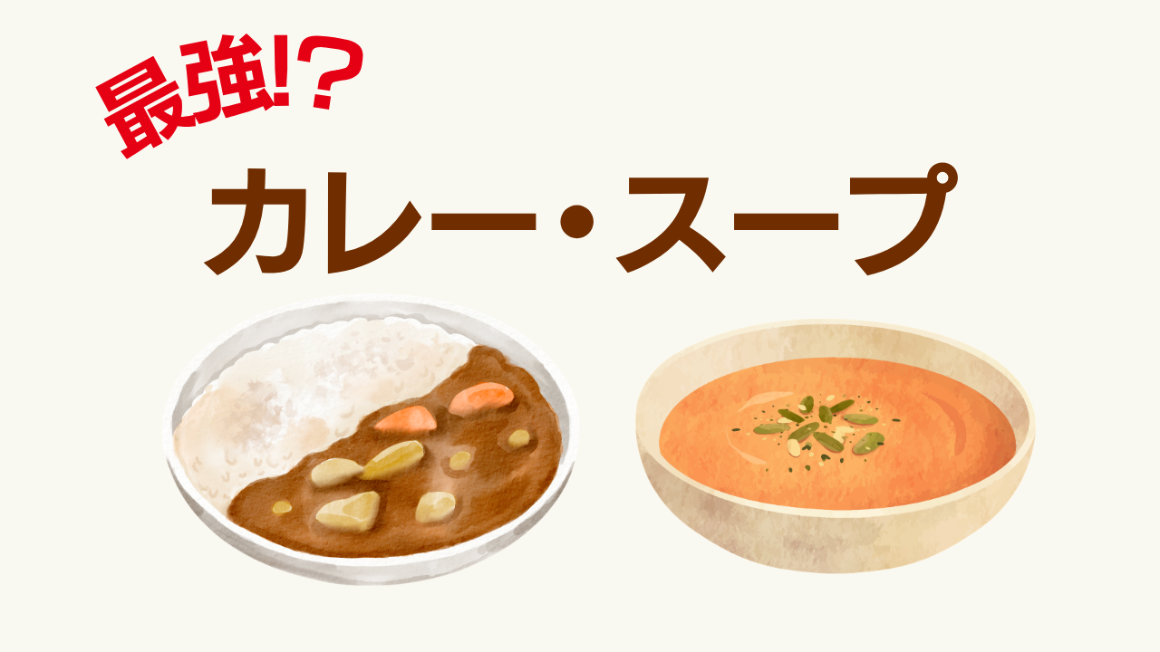 /assets/images/common/image-currysuop