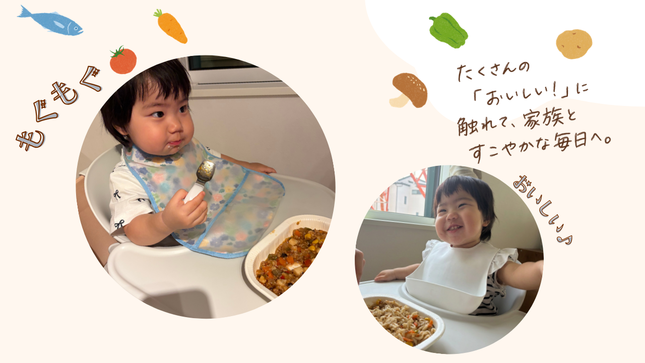 1歳児の“座って食べない”毎日が、cototeで少し変わった話