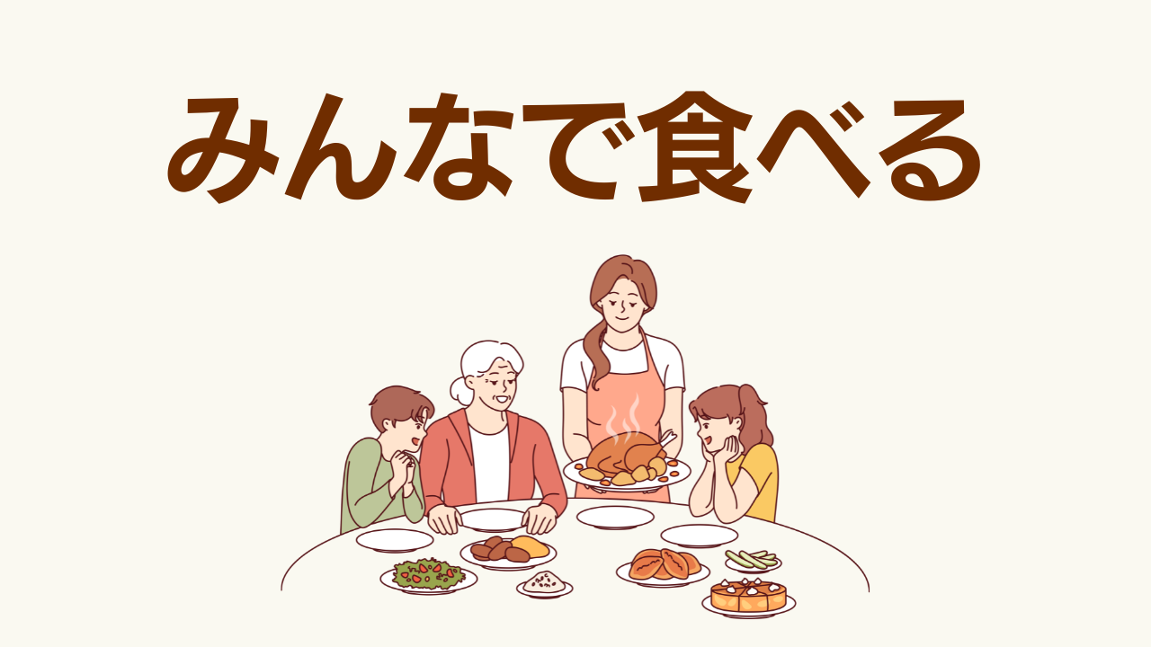 /assets/images/common/image-eatseveryone (5601)