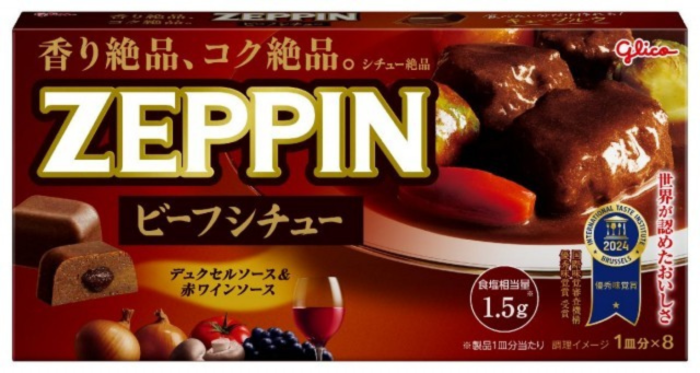 ZEPPINビーフシチュー