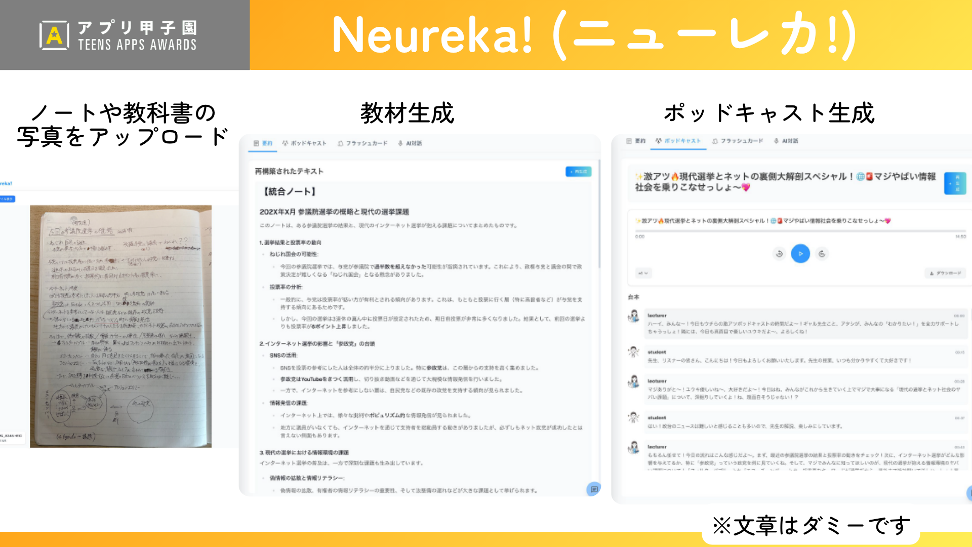 about-neureka2.png