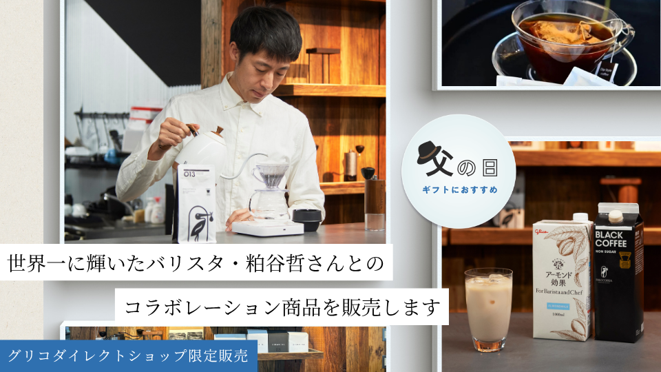 アーモンドミルクとは
