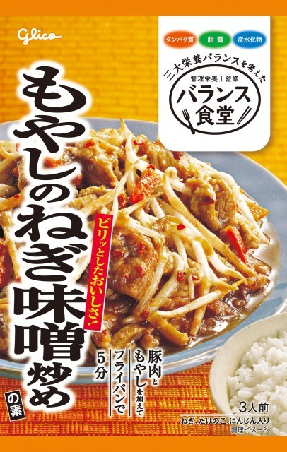 バランス食堂 もやしのねぎ味噌炒めの素