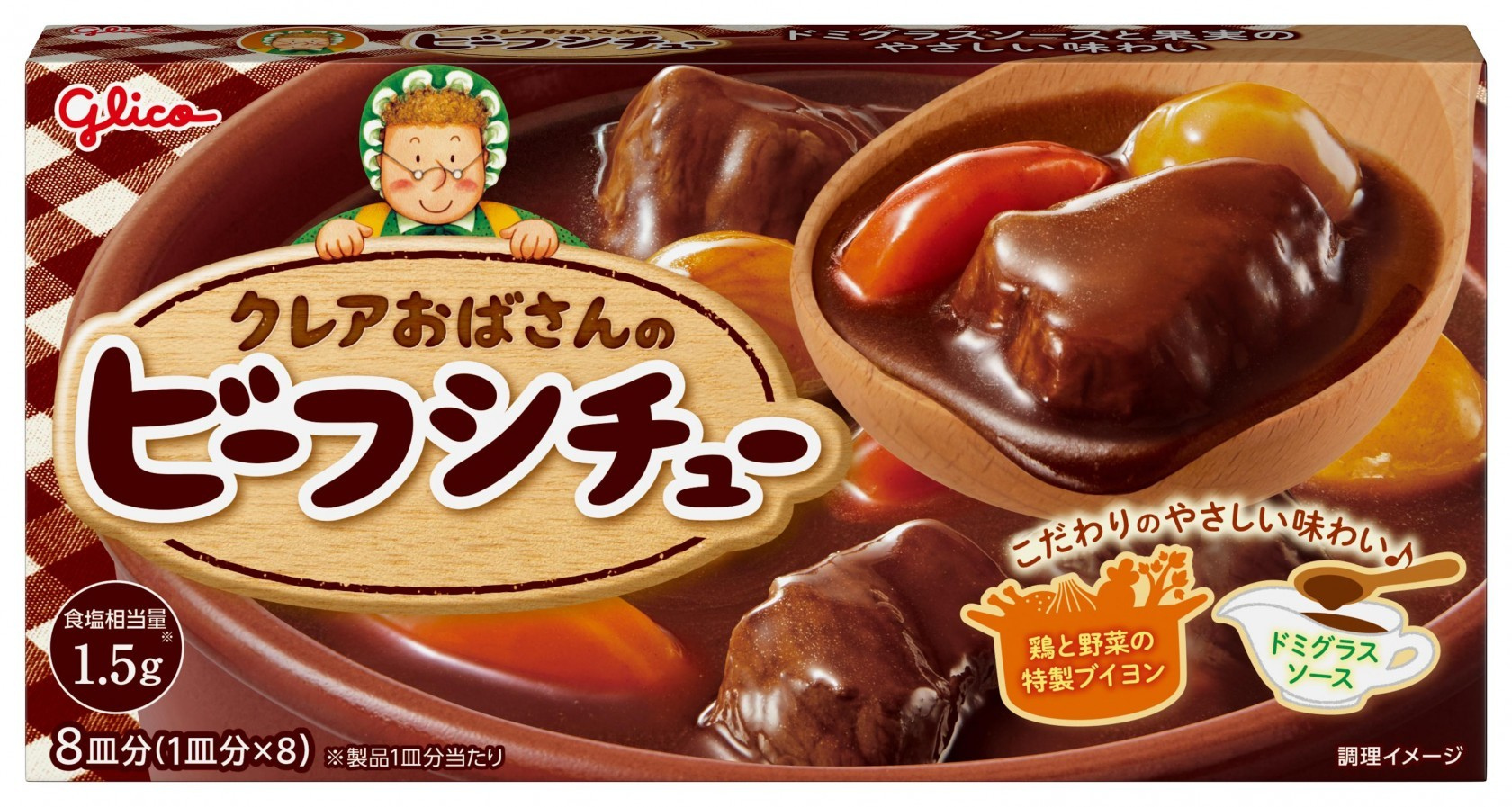 クレアおばさんのビーフシチュー