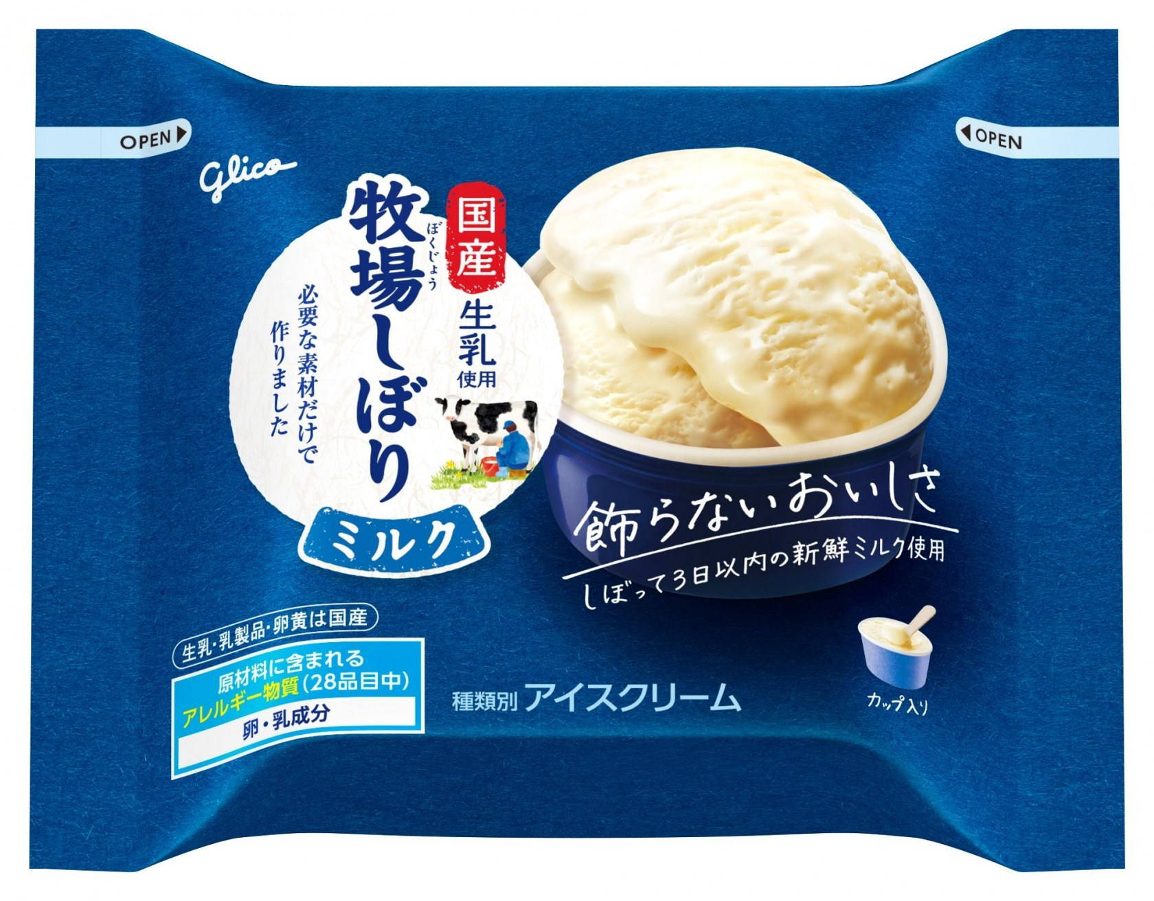 牧場しぼり　ミルク