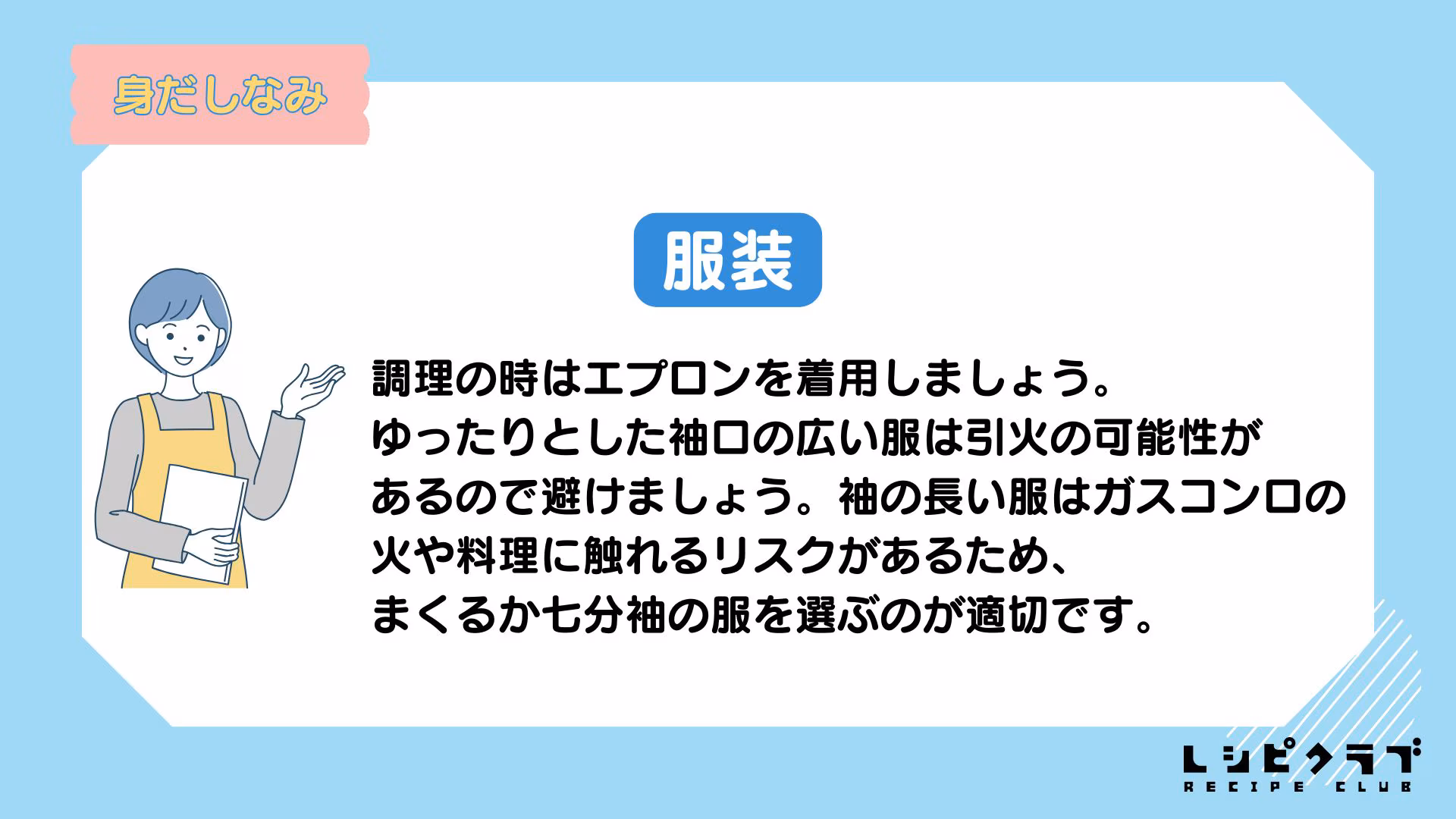 appearance_clothing (3234)