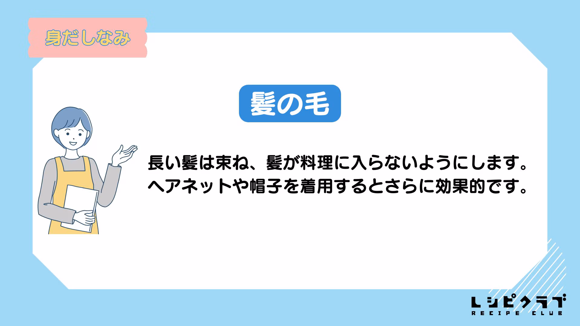 appearance_hair (3233)