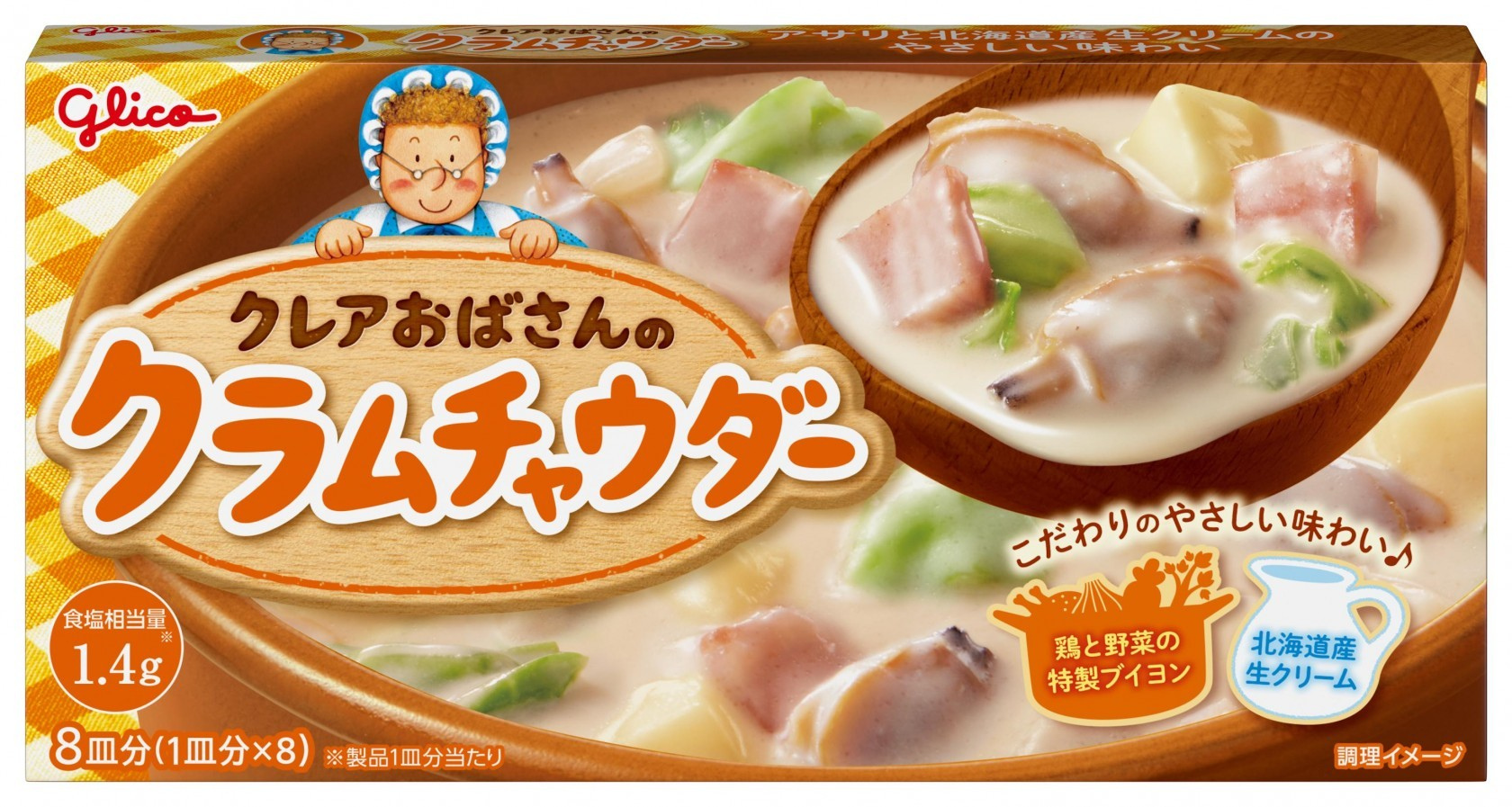 クレアおばさんのクラムチャウダー