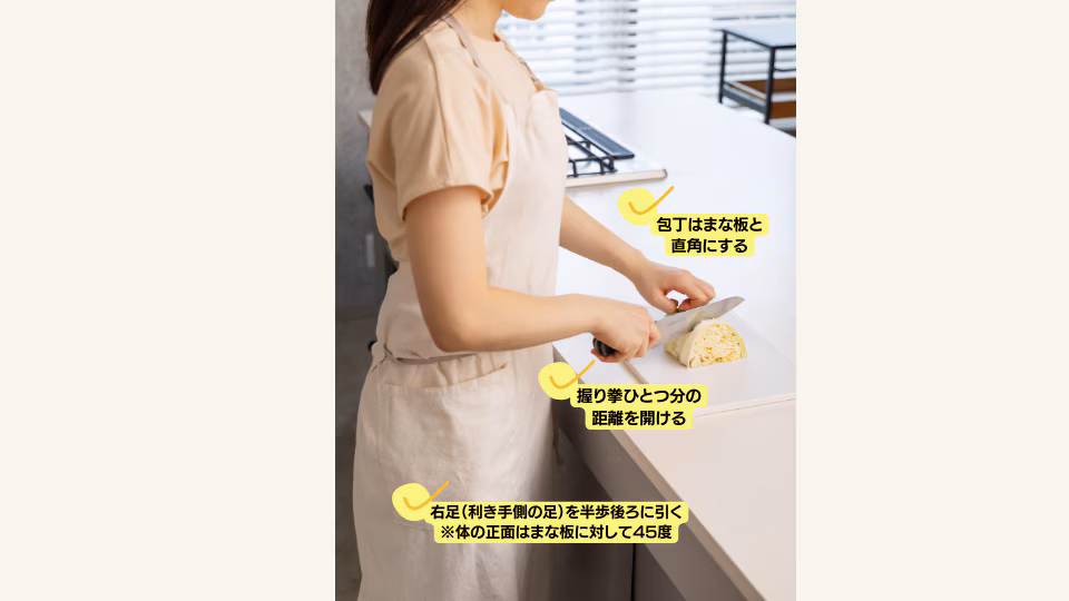 cutting_posture_stance (3335)