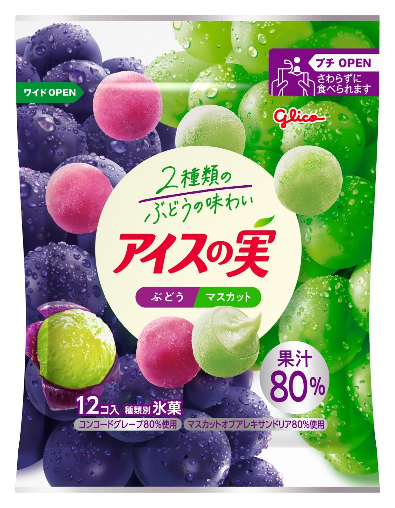 アイスの実 ぶどうマスカット