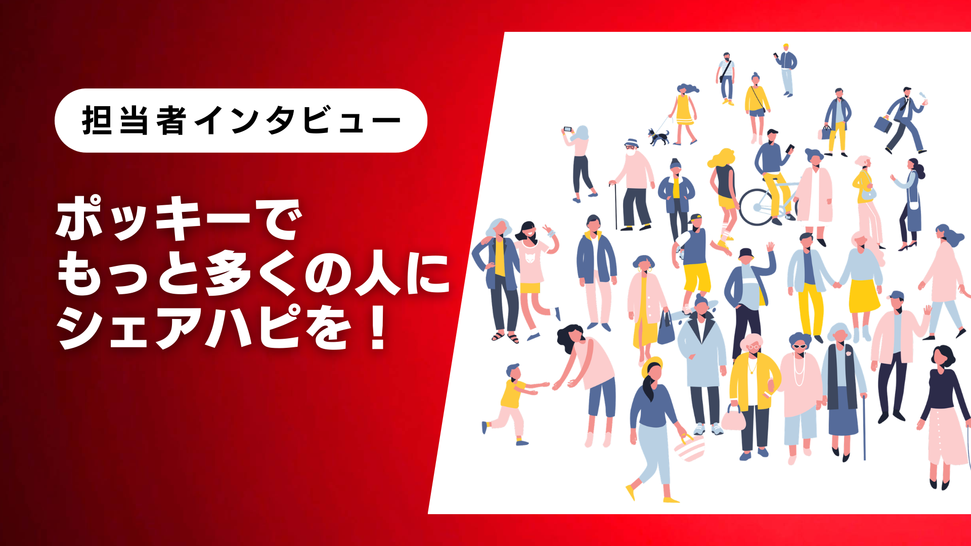 商品開発にまつわるお話