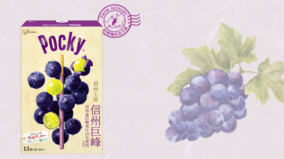 jimotopocky_2_sinsyukyoho