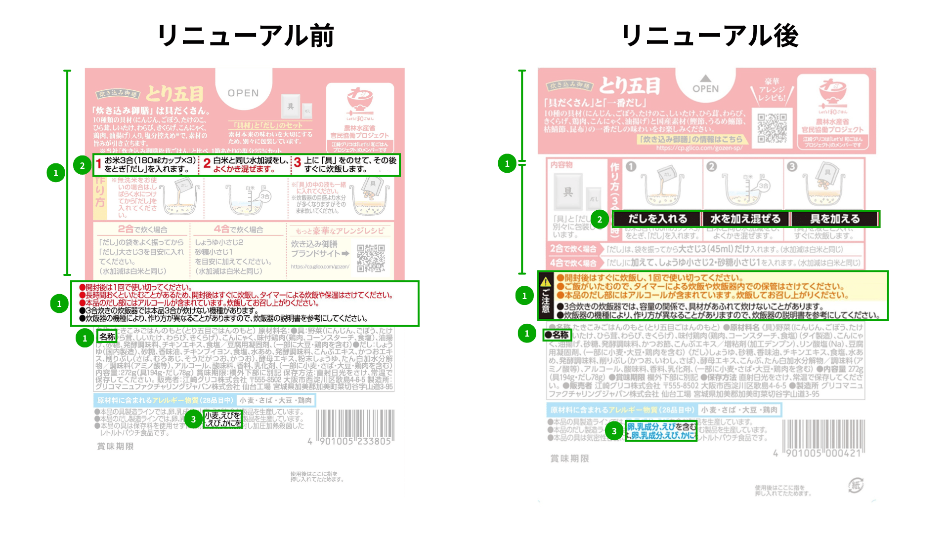 label_guide_1 (4133)