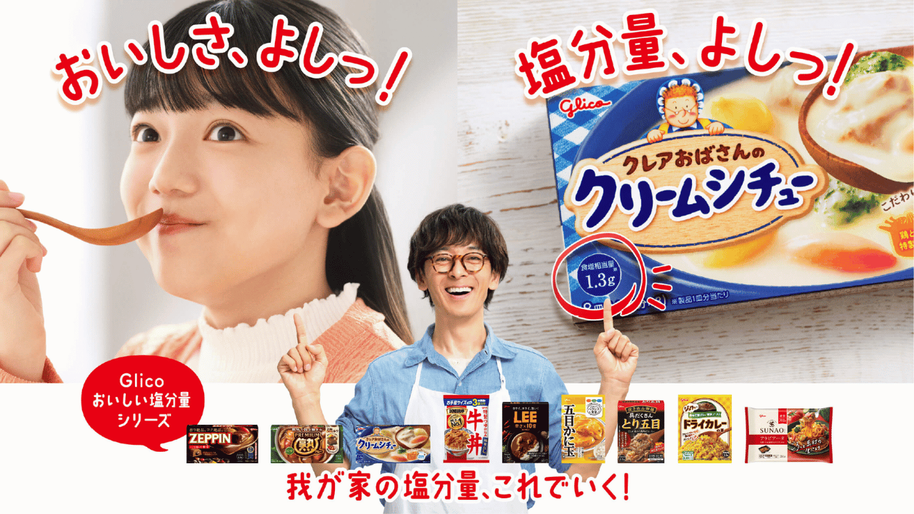 おいしさ、よしっ！塩分量、よしっ！アレンジレシピ特集