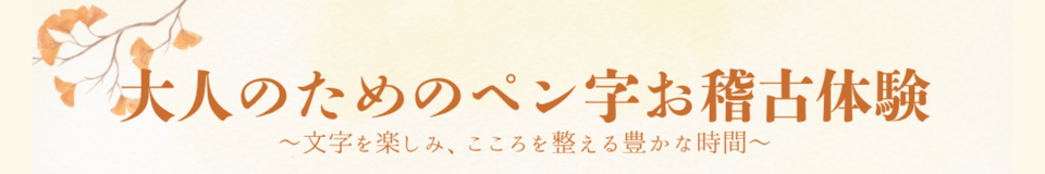 minasanoshiete-pen-banner