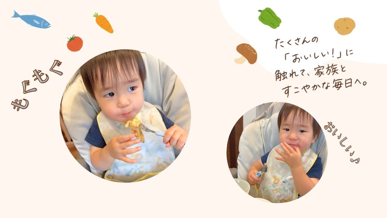 1歳7か月の息子がパクパク完食！忙しい毎日に寄り添う幼児宅食「cotote」をパパ社員が使ってみた