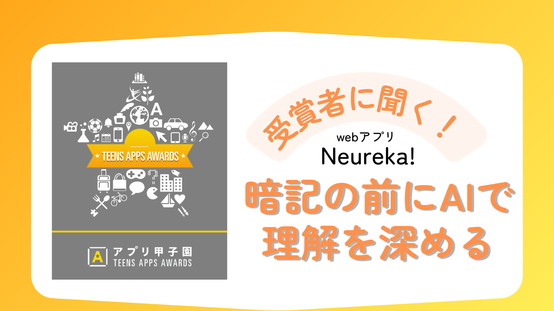 Neureka