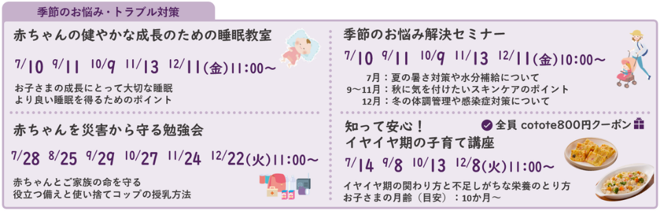 online-talk-2026-07-3