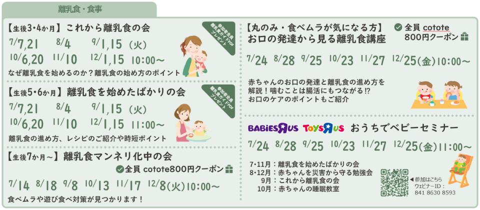 online-talk-2026-07-4