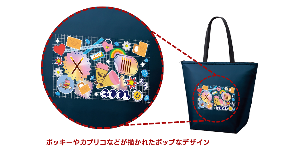 pocky-cpbag