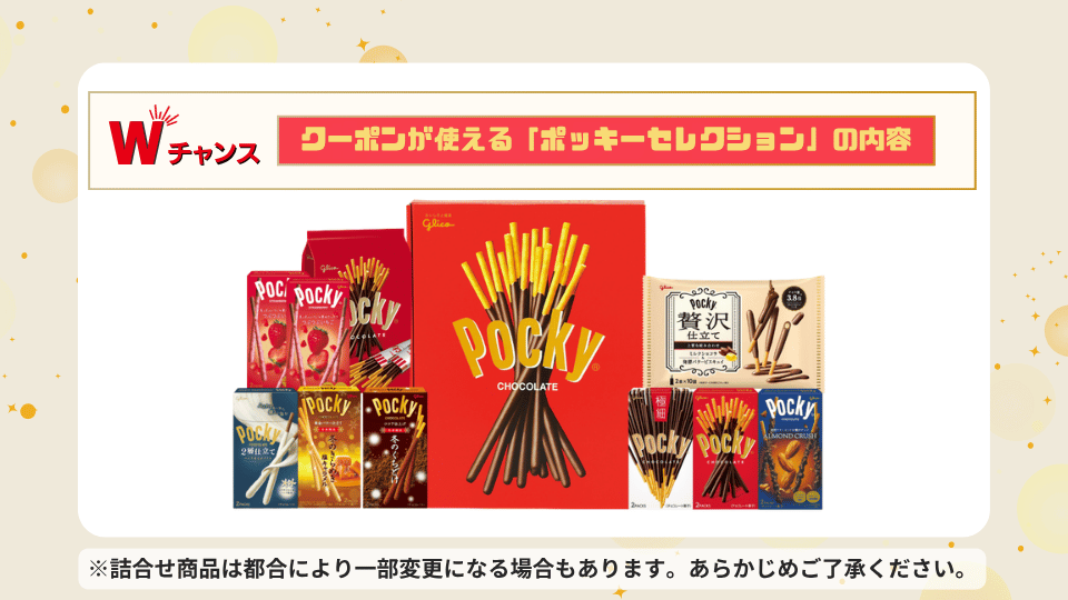 pocky-selection-showcase