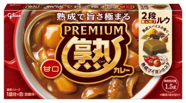 プレミアム熟カレー甘口