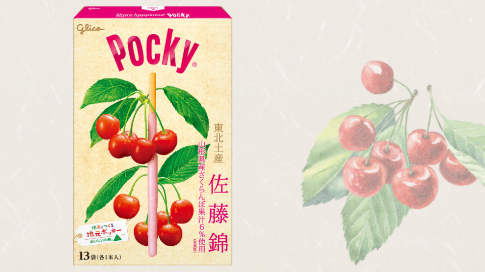 satonishiki_cherry